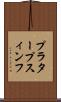 プラタープスィンフ Scroll