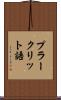 プラークリット語 Scroll
