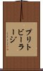 プリトビーラージ Scroll