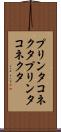 プリンタコネクタ Scroll