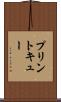 プリントキュー Scroll