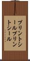 プリントシール Scroll
