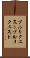 プルリクエスト Scroll