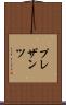 プレザンツ Scroll