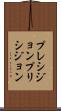 プレシジョン Scroll