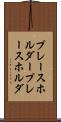 プレースホルダー Scroll