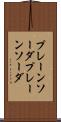 プレーンソーダ Scroll