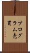 プログラム売買 Scroll