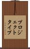プロジェクト・タイプ Scroll