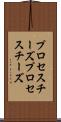 プロセスチーズ Scroll