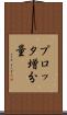 プロッタ増分量 Scroll