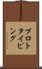 プロトタイピング Scroll