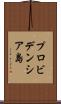 プロビデンシア島 Scroll
