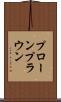 プローン Scroll