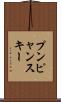 プンピャンスキー Scroll