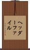 ヘッダーファイル Scroll
