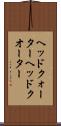 ヘッドクォーター Scroll