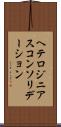 ヘテロジニアスコンソリデーション Scroll