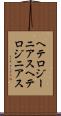 ヘテロジーニアス Scroll