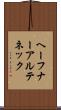 ヘーフナーアルテネック Scroll