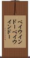 ベイウインドー Scroll