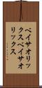 ベイサオリックス Scroll
