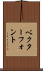 ベクター・フォント Scroll