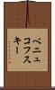 ベニュコフスキー Scroll
