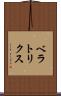 ベラトリクス Scroll