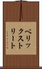 ベリックストリート Scroll