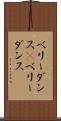ベリーダンス(P) Scroll