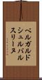 ベルガルドシュルバルスリーヌ Scroll