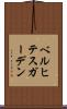 ベルヒテスガーデン Scroll
