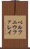 ベルフニウファレイ Scroll