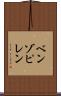ベンゾピレン Scroll