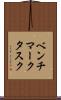 ベンチマークタスク Scroll