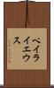 ペイライエウス Scroll