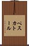 ペスカトール Scroll