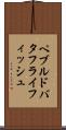 ペブルド・バタフライフィッシュ Scroll