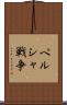 ペルシャ戦争 Scroll