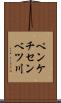 ペンケチセンベツ川 Scroll