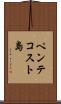 ペンテコスト島 Scroll