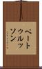 ペートゥルッソン Scroll