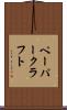 ペーパークラフト Scroll