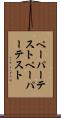 ペーパーテスト Scroll