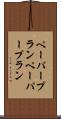 ペーパープラン Scroll