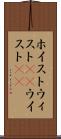 ホイスト Scroll