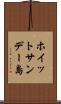 ホイットサンデー島 Scroll