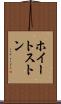 ホイートストン Scroll
