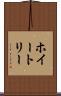 ホイートリー Scroll